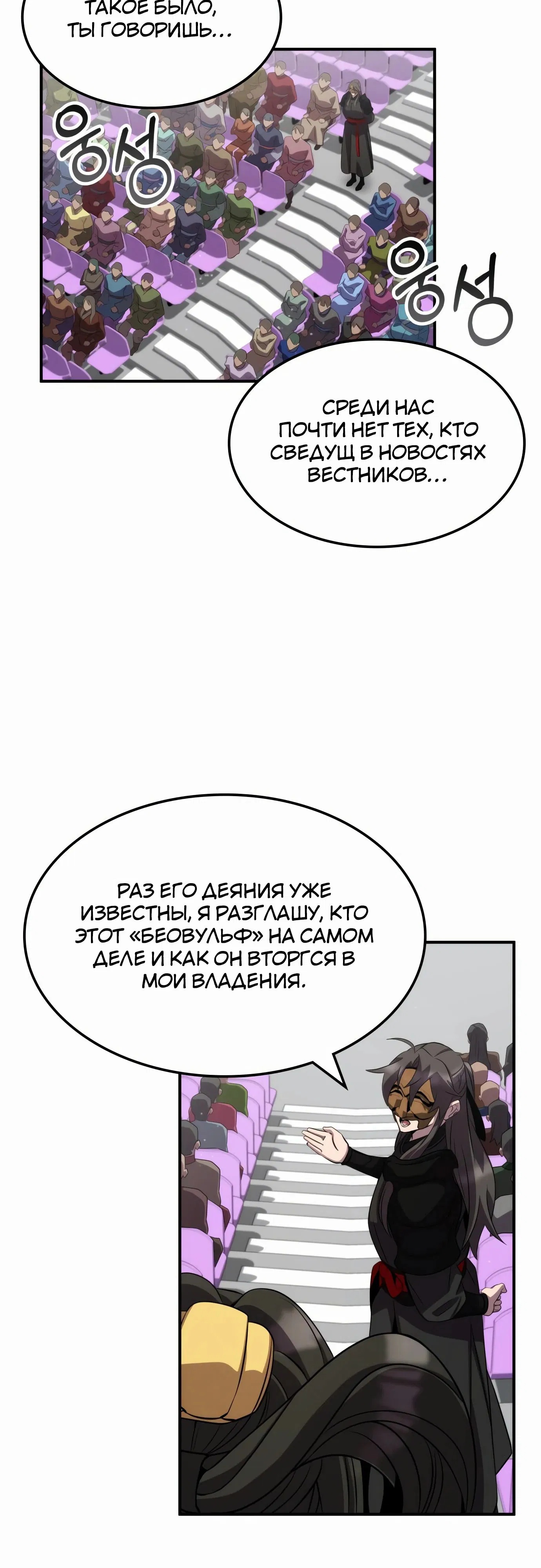 Манга Пожиратель лекарств - Глава 112 Страница 37