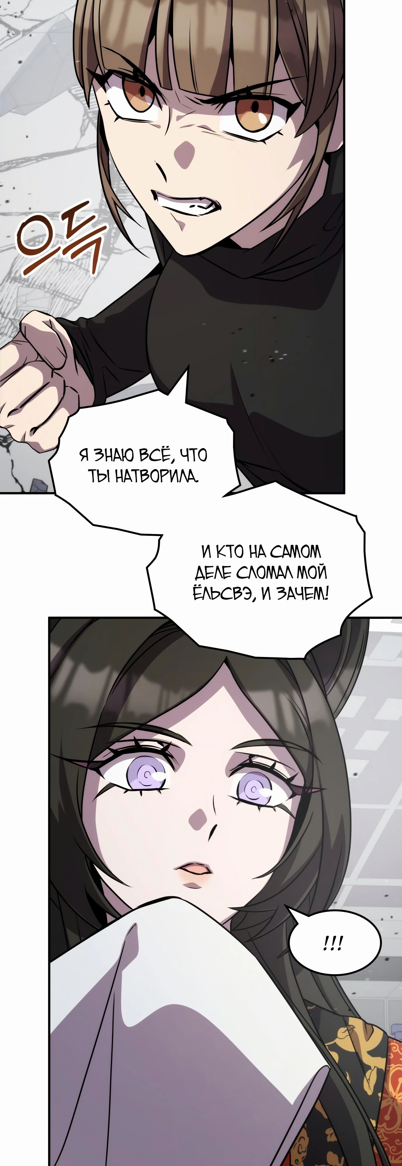 Манга Пожиратель лекарств - Глава 114 Страница 9