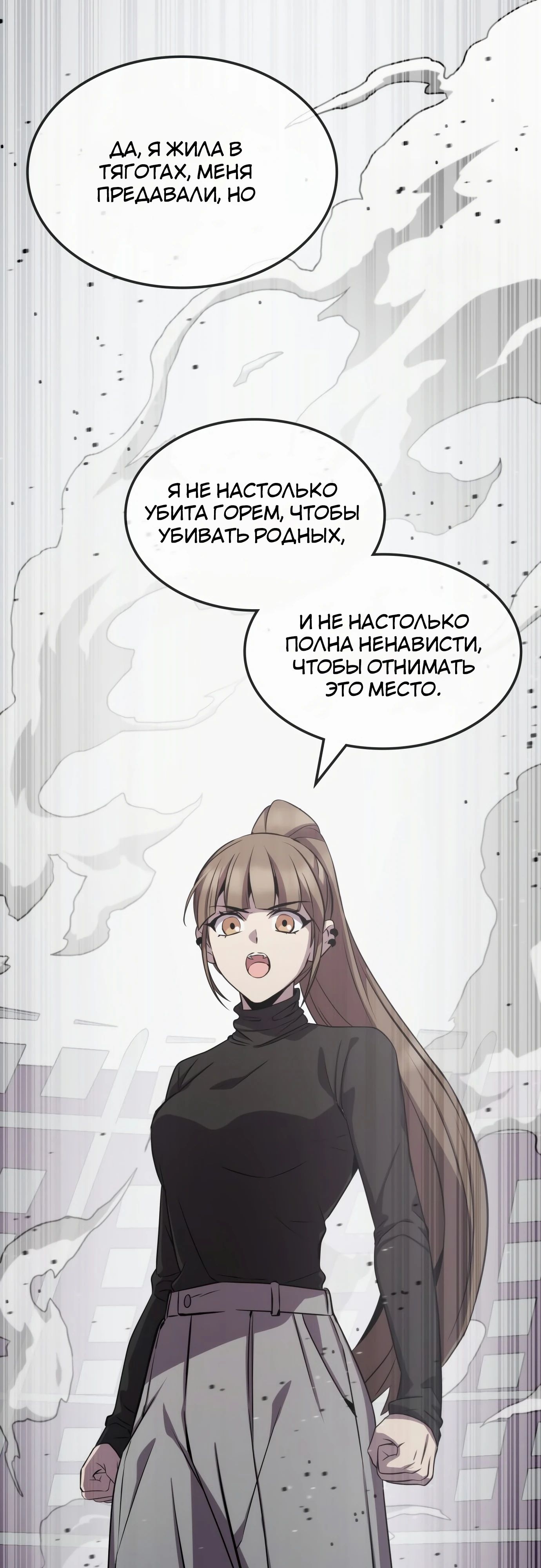 Манга Пожиратель лекарств - Глава 114 Страница 52