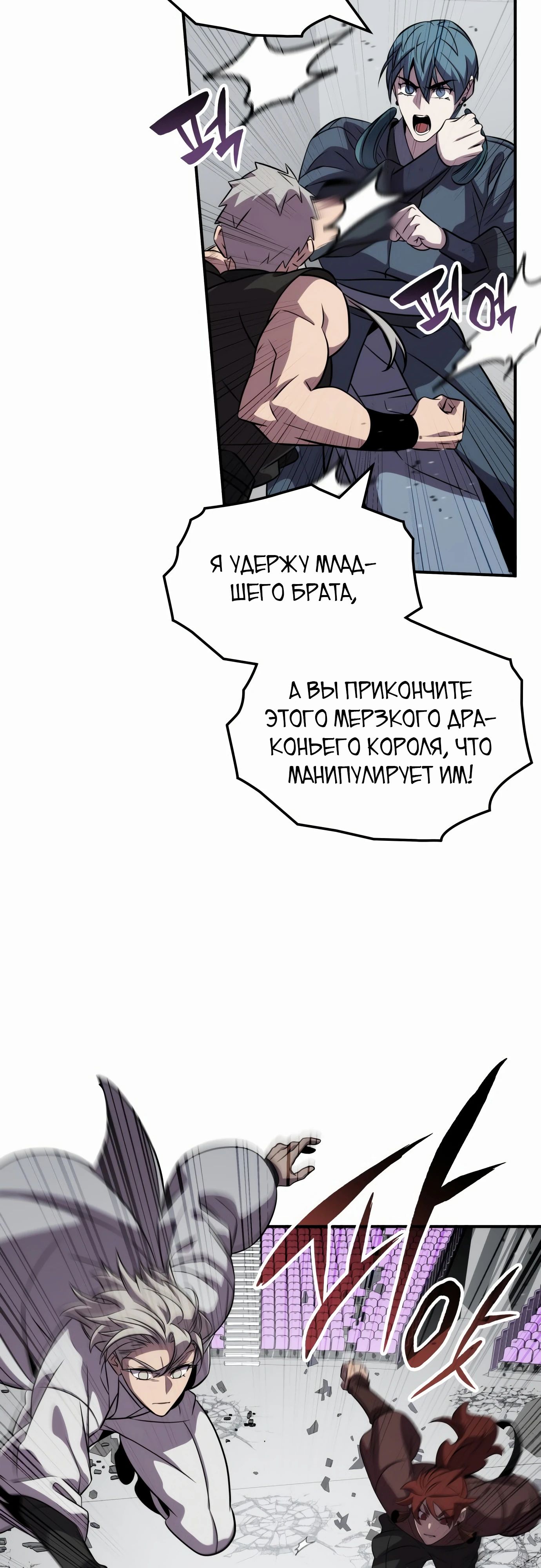 Манга Пожиратель лекарств - Глава 114 Страница 32
