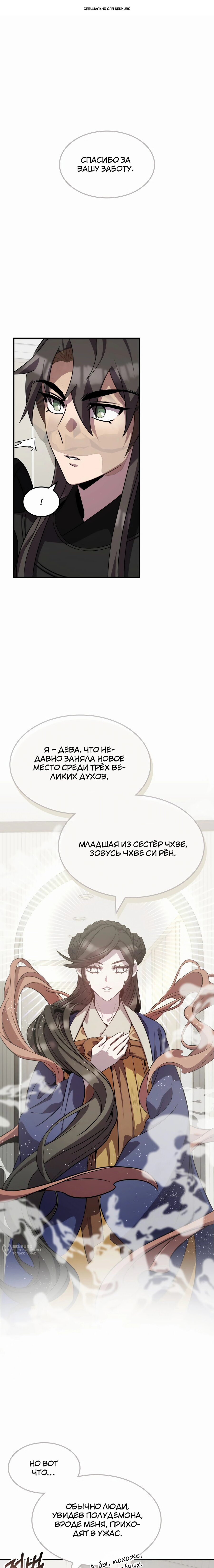 Манга Пожиратель лекарств - Глава 116 Страница 1