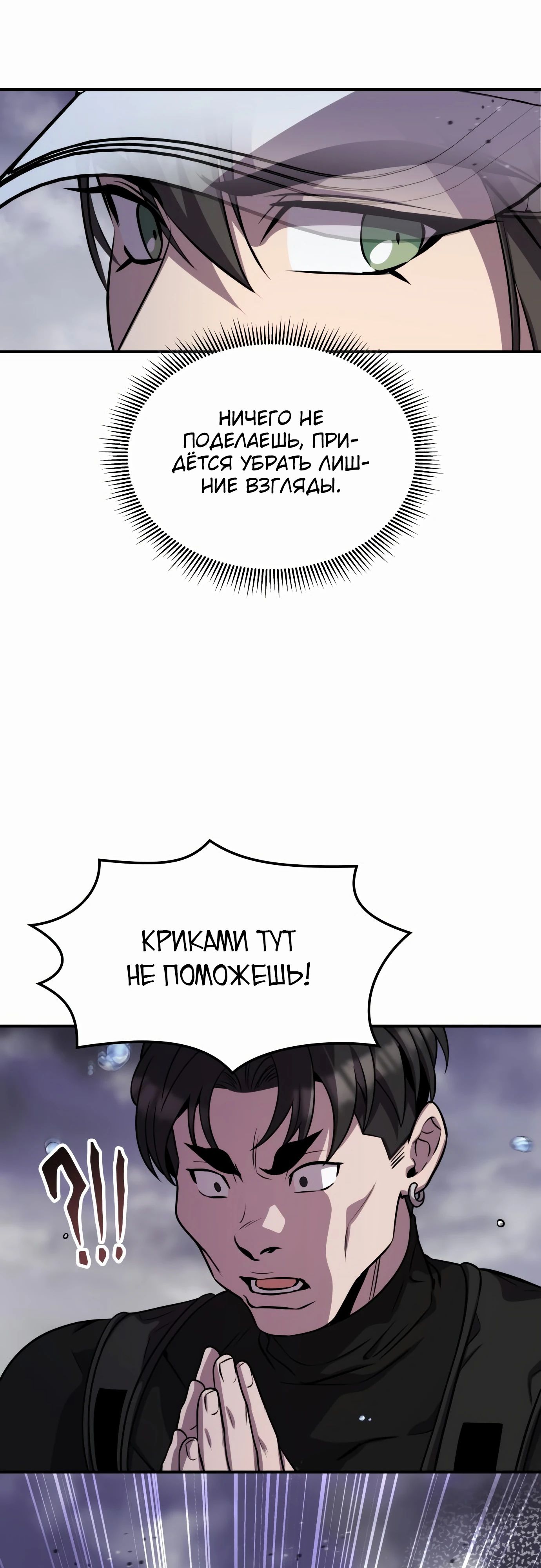 Манга Пожиратель лекарств - Глава 120 Страница 4