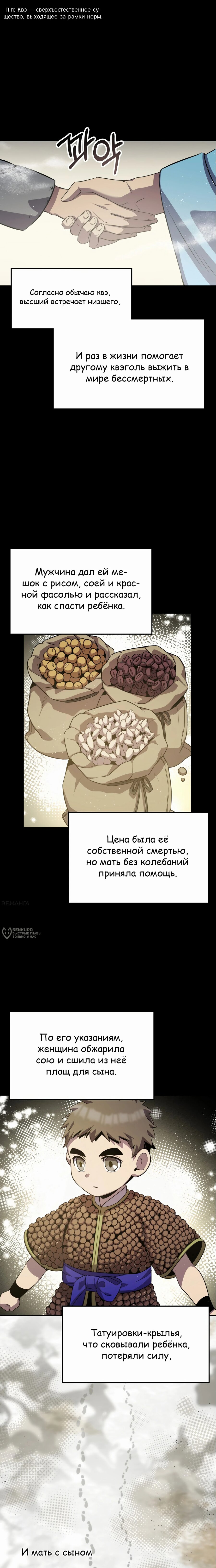 Манга Пожиратель лекарств - Глава 121 Страница 14