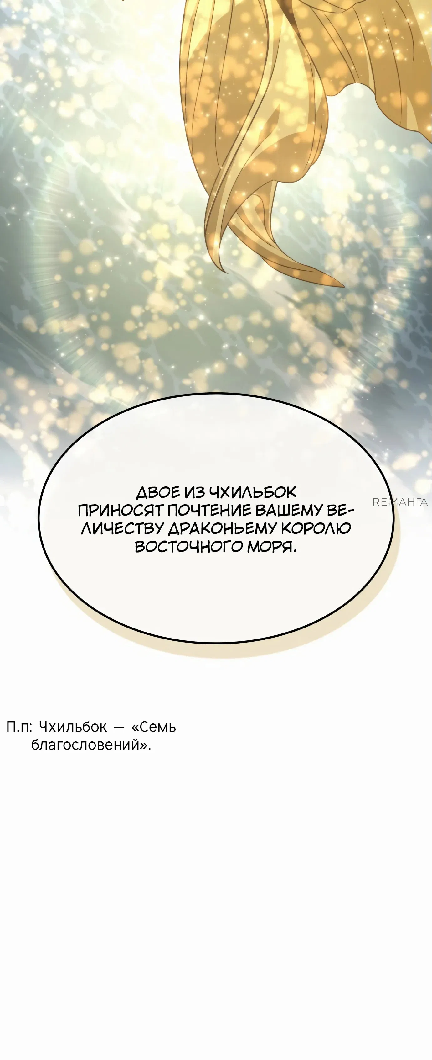 Манга Пожиратель лекарств - Глава 121 Страница 22
