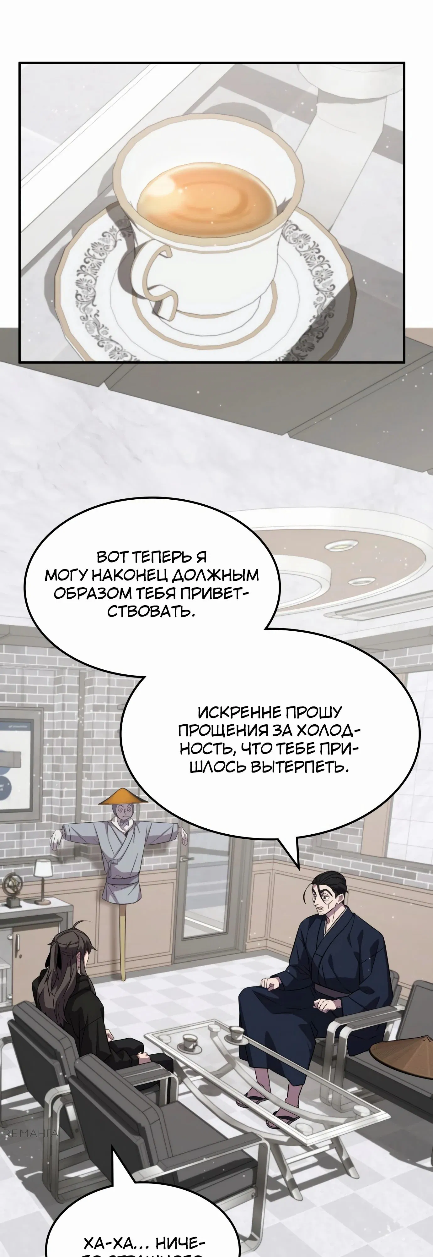 Манга Пожиратель лекарств - Глава 125 Страница 36