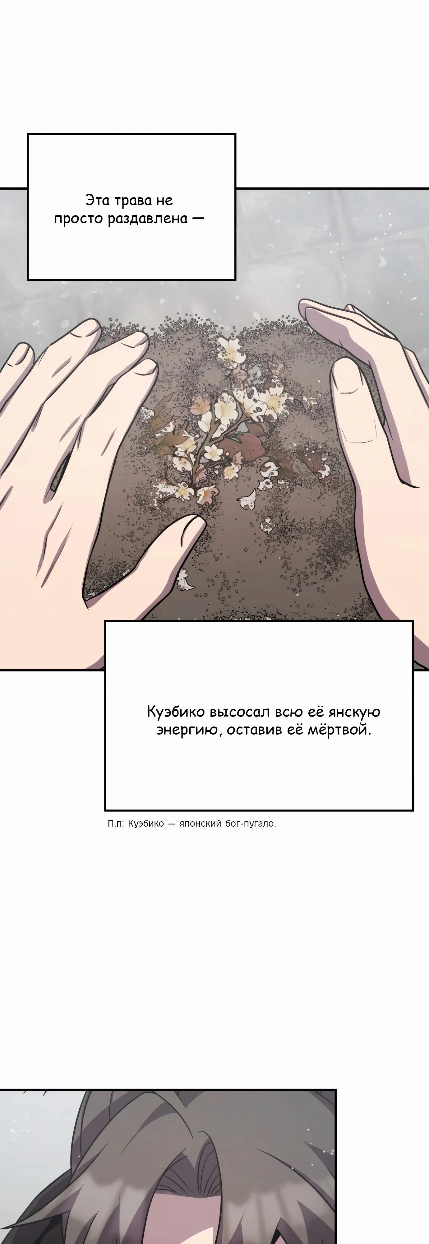 Манга Пожиратель лекарств - Глава 125 Страница 3