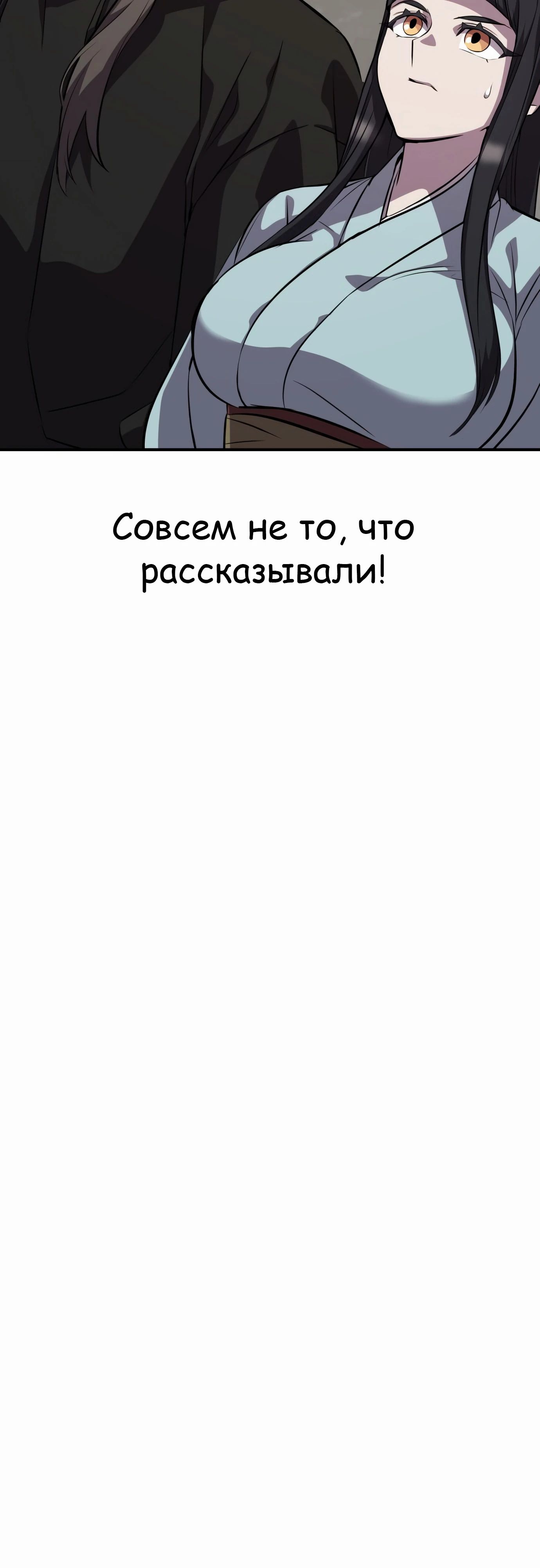 Манга Пожиратель лекарств - Глава 130 Страница 56