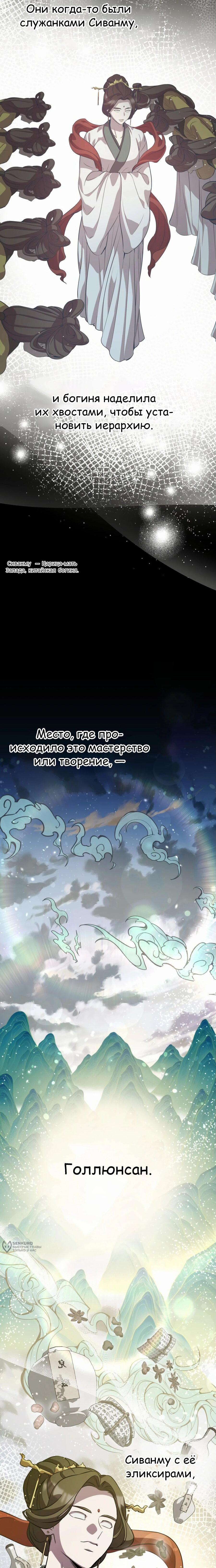 Манга Пожиратель лекарств - Глава 131 Страница 17