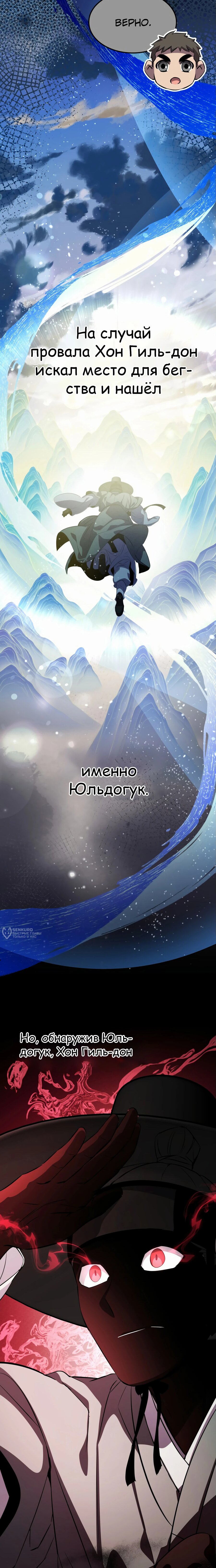Манга Пожиратель лекарств - Глава 131 Страница 10