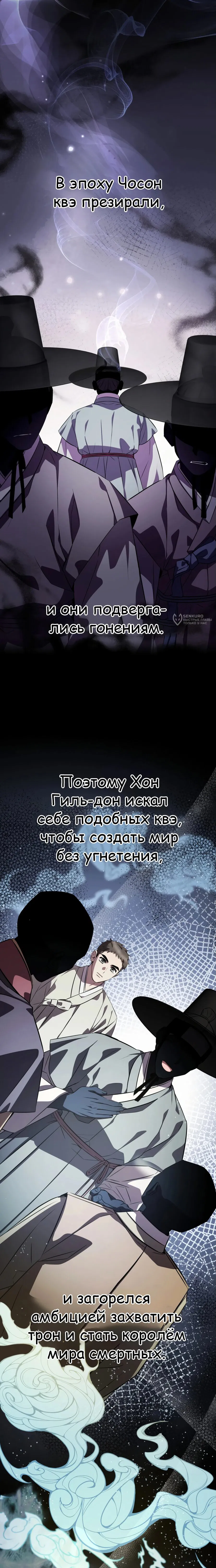 Манга Пожиратель лекарств - Глава 131 Страница 7