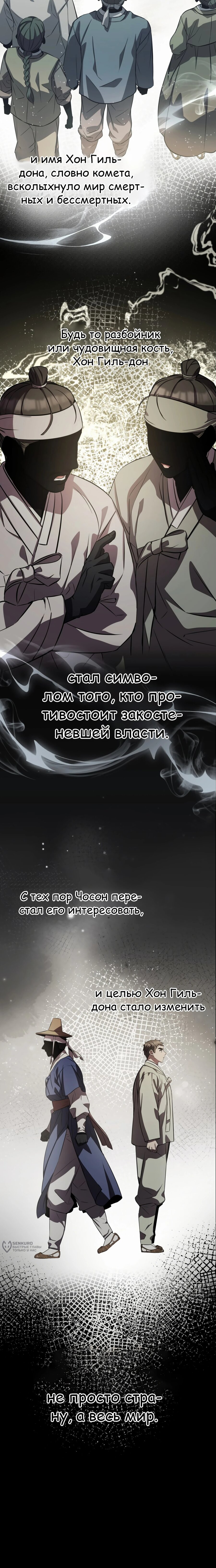 Манга Пожиратель лекарств - Глава 131 Страница 13