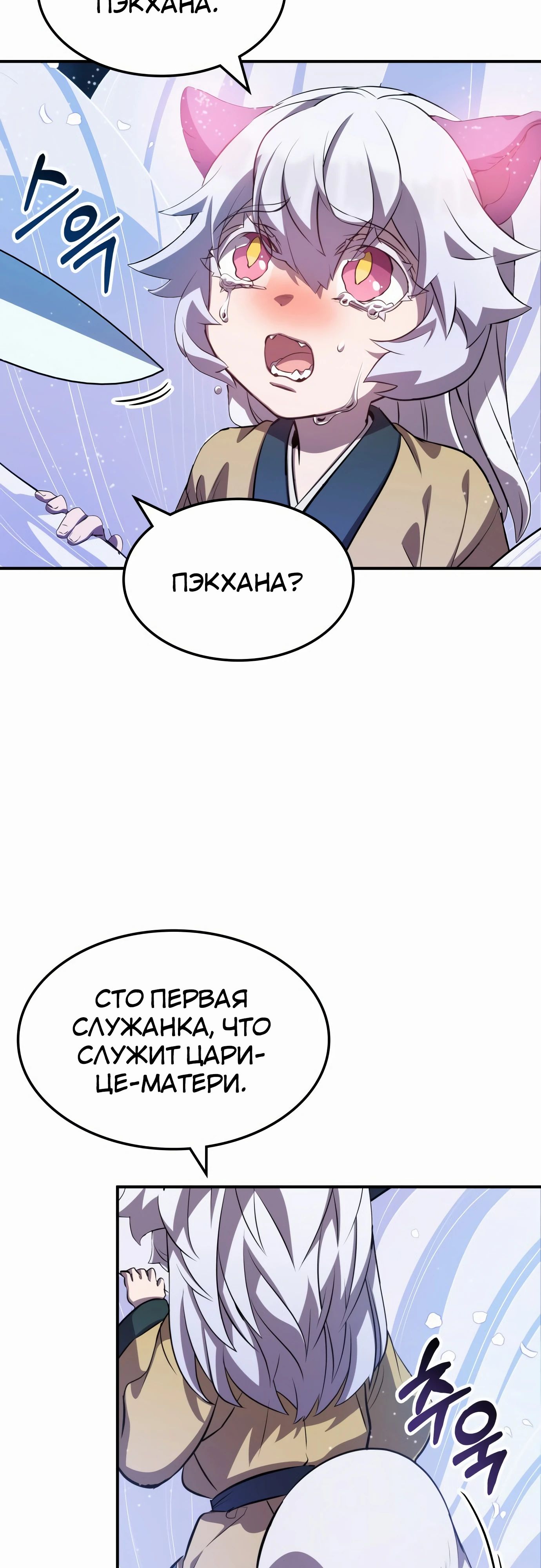 Манга Пожиратель лекарств - Глава 133 Страница 5