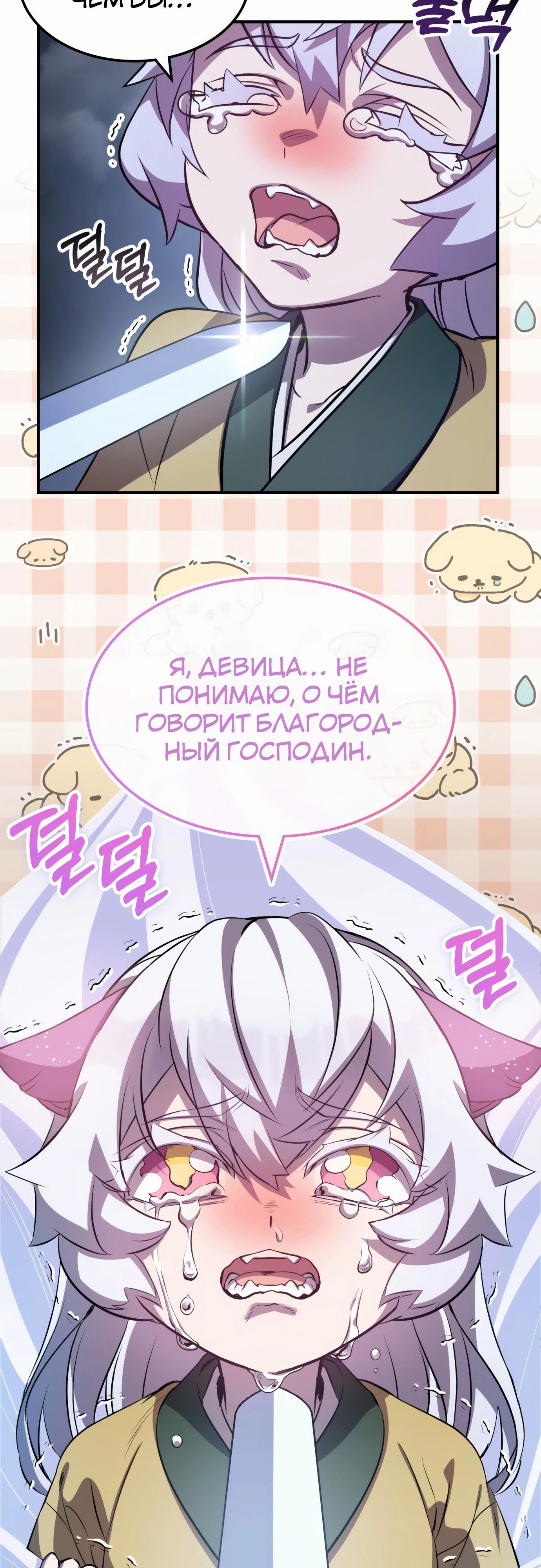 Манга Пожиратель лекарств - Глава 133 Страница 2