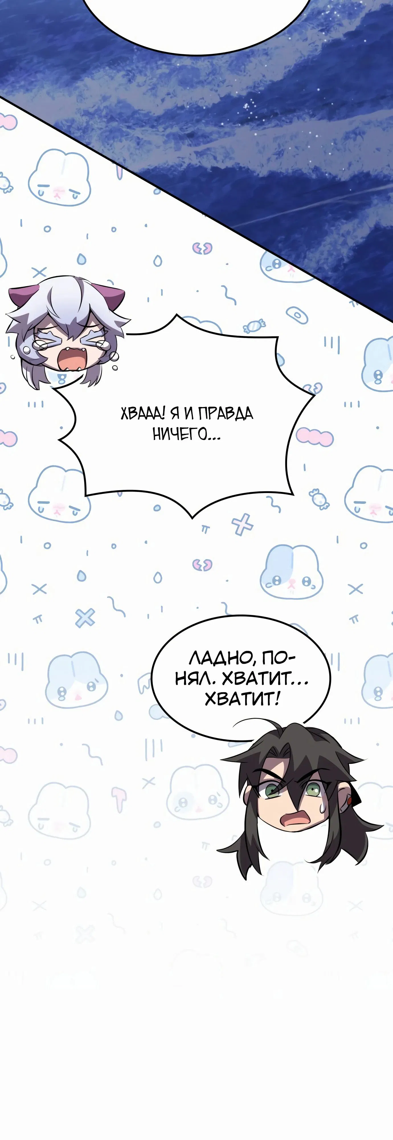Манга Пожиратель лекарств - Глава 133 Страница 8