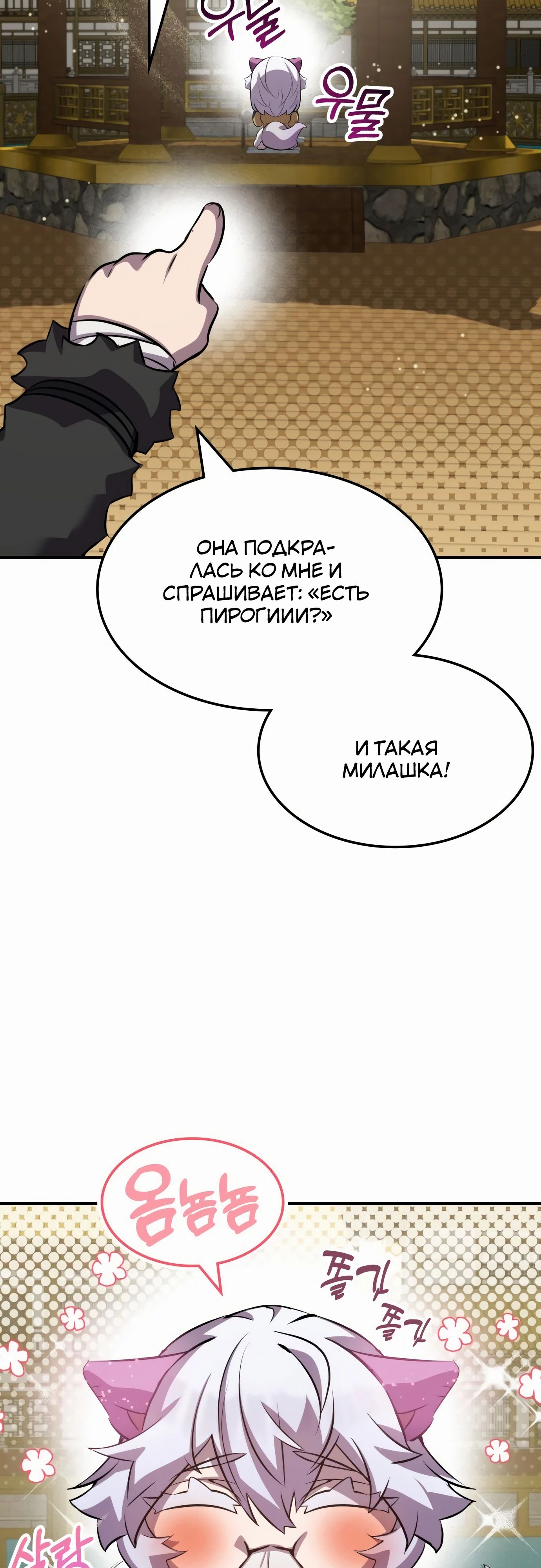 Манга Пожиратель лекарств - Глава 133 Страница 34