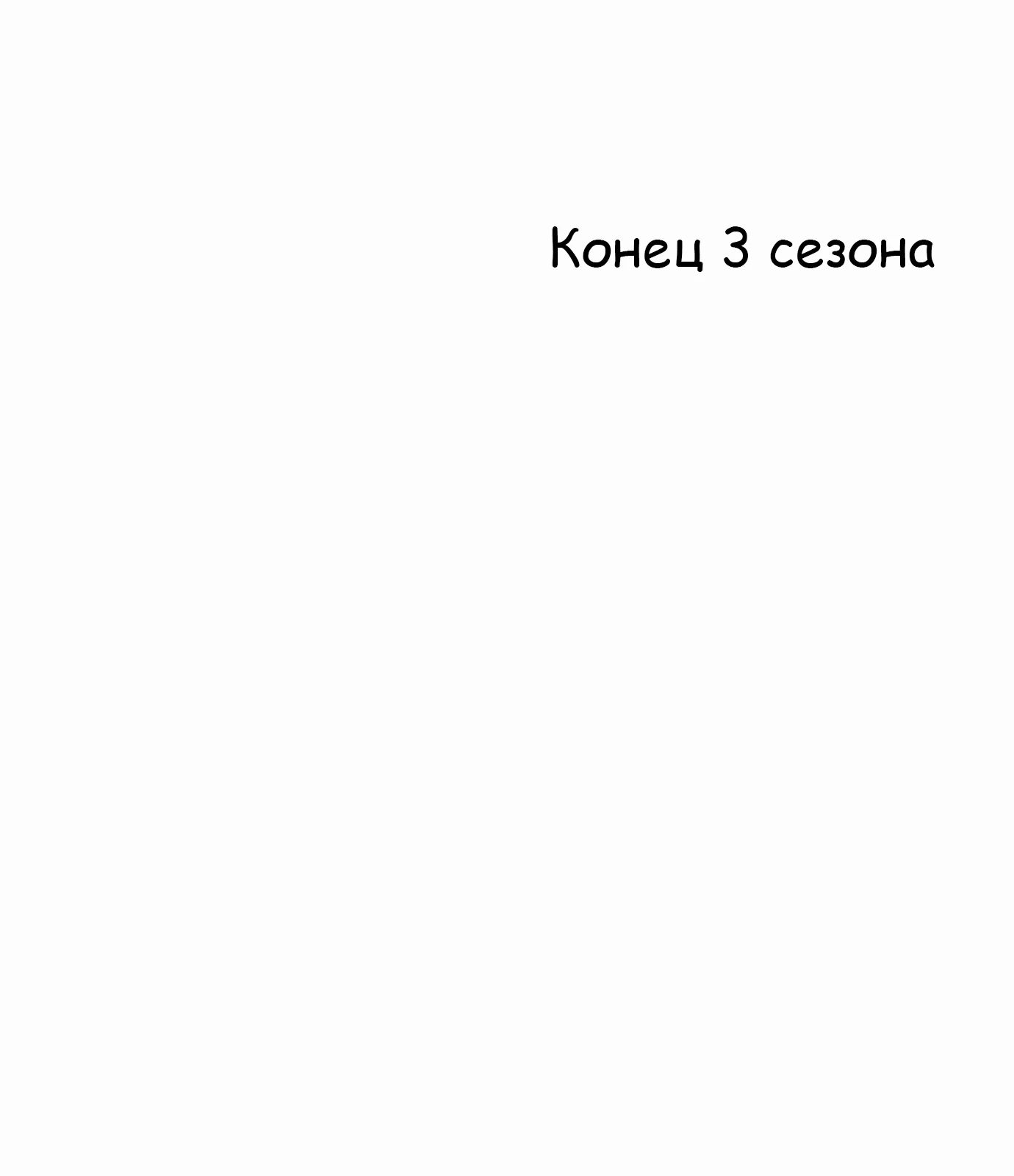 Манга Пожиратель лекарств - Глава 133 Страница 59