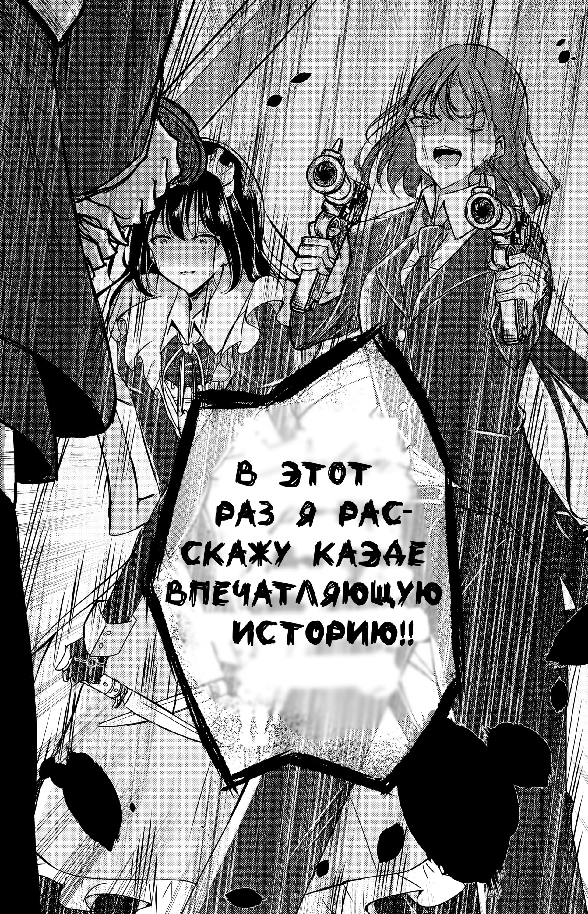 Манга Пышный рассвет Каэдэ - Глава 25 Страница 11