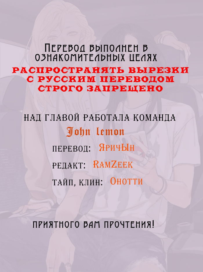 Манга Пышный рассвет Каэдэ - Глава 21 Страница 1