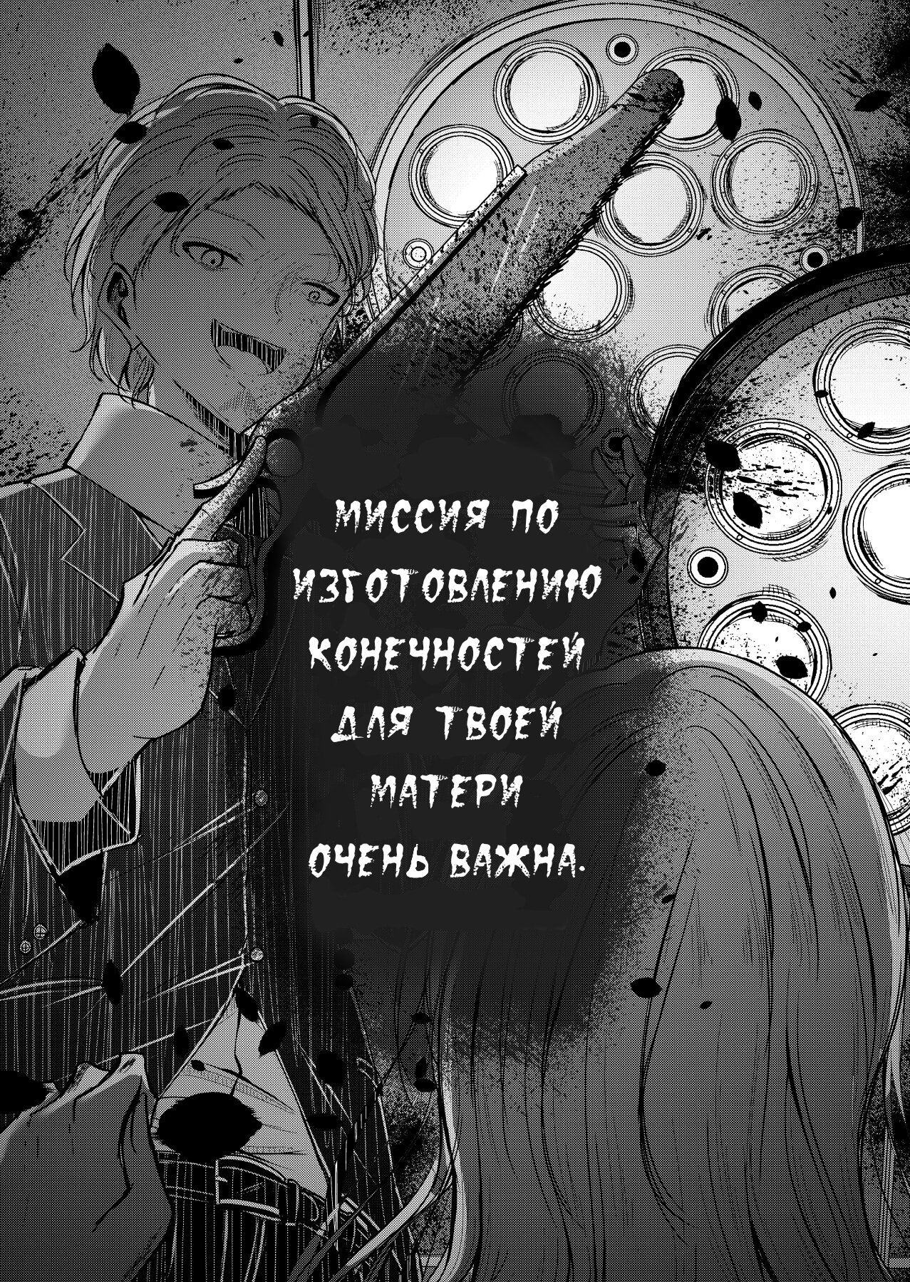 Манга Пышный рассвет Каэдэ - Глава 20 Страница 14