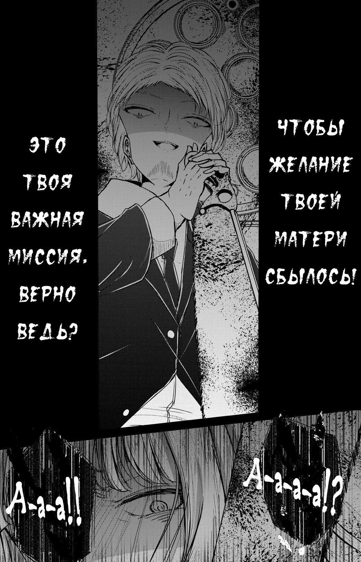 Манга Пышный рассвет Каэдэ - Глава 20 Страница 21