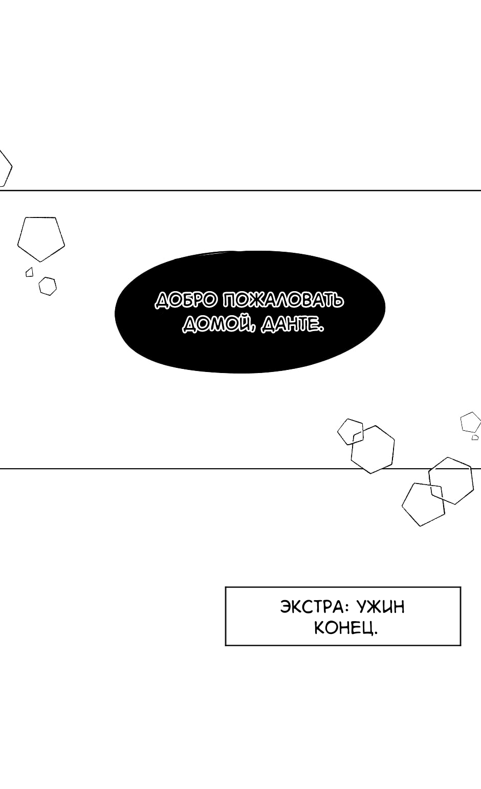 Манга Будь моим пакетом с кровью! - Глава 12 Страница 10