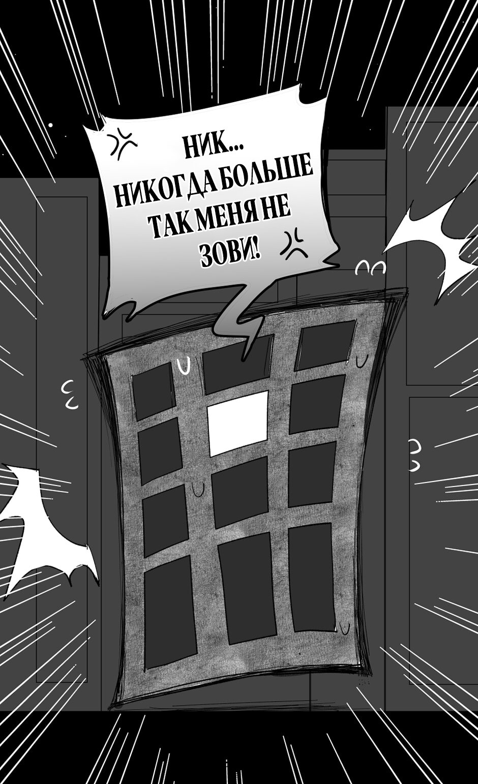 Манга Будь моим пакетом с кровью! - Глава 6 Страница 14