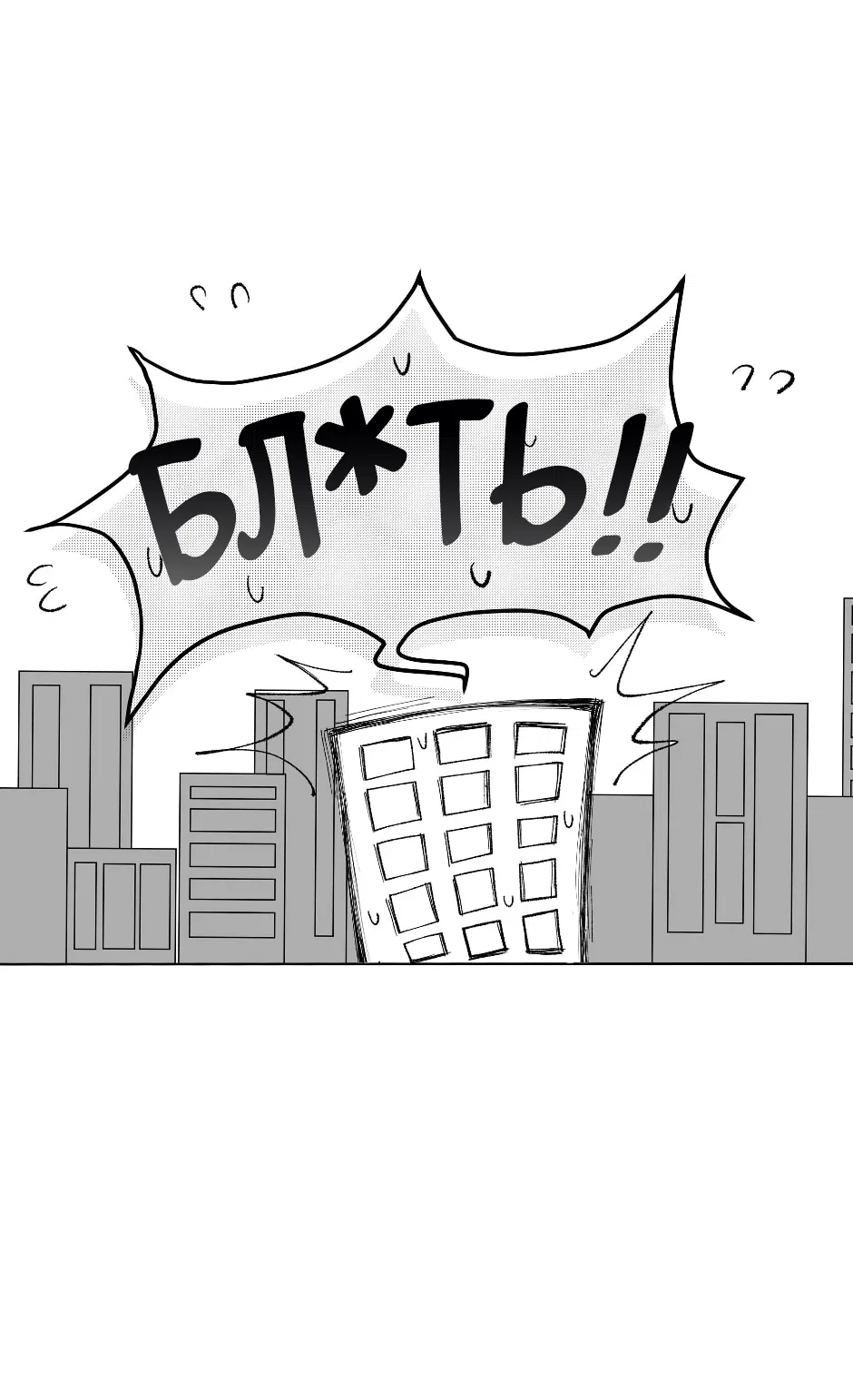 Манга Будь моим пакетом с кровью! - Глава 1 Страница 3