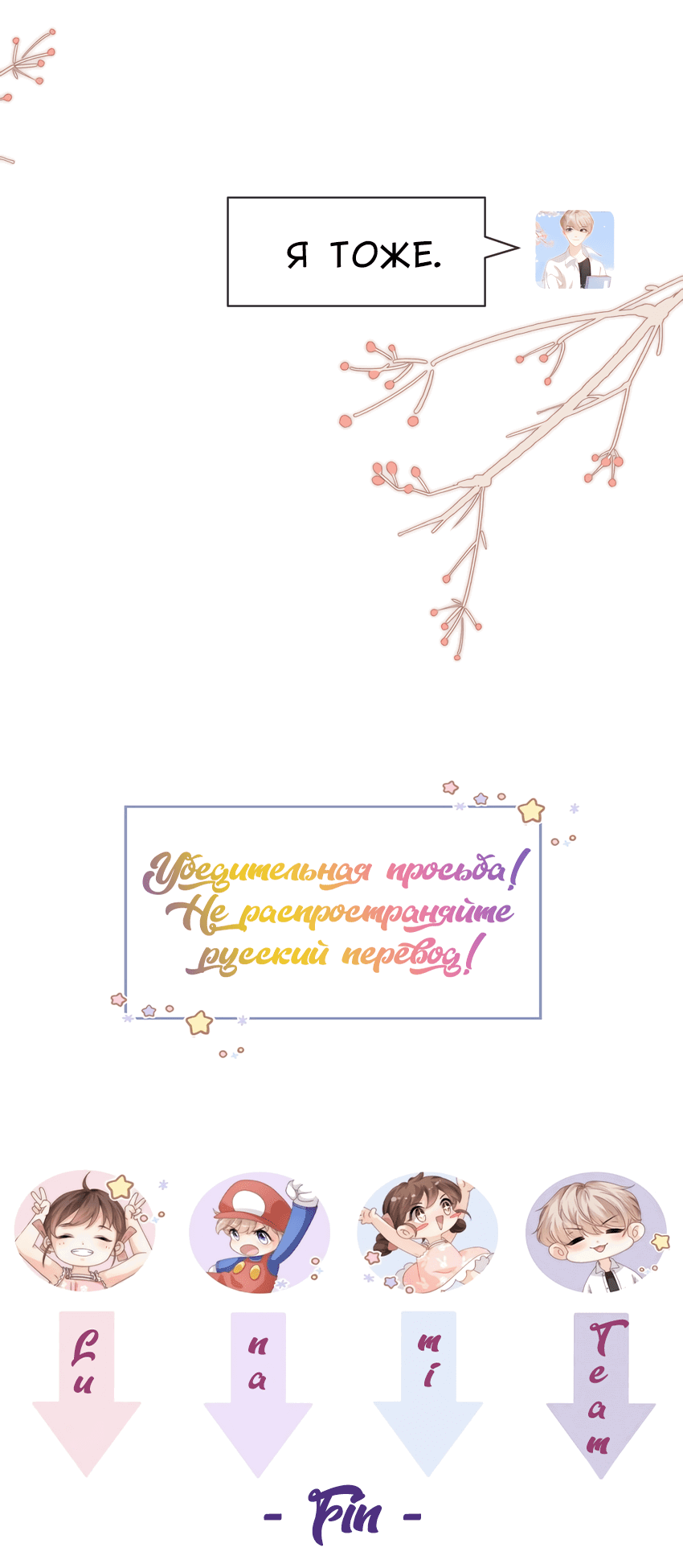 Манга Остров зелёной сливы - Глава 93 Страница 33