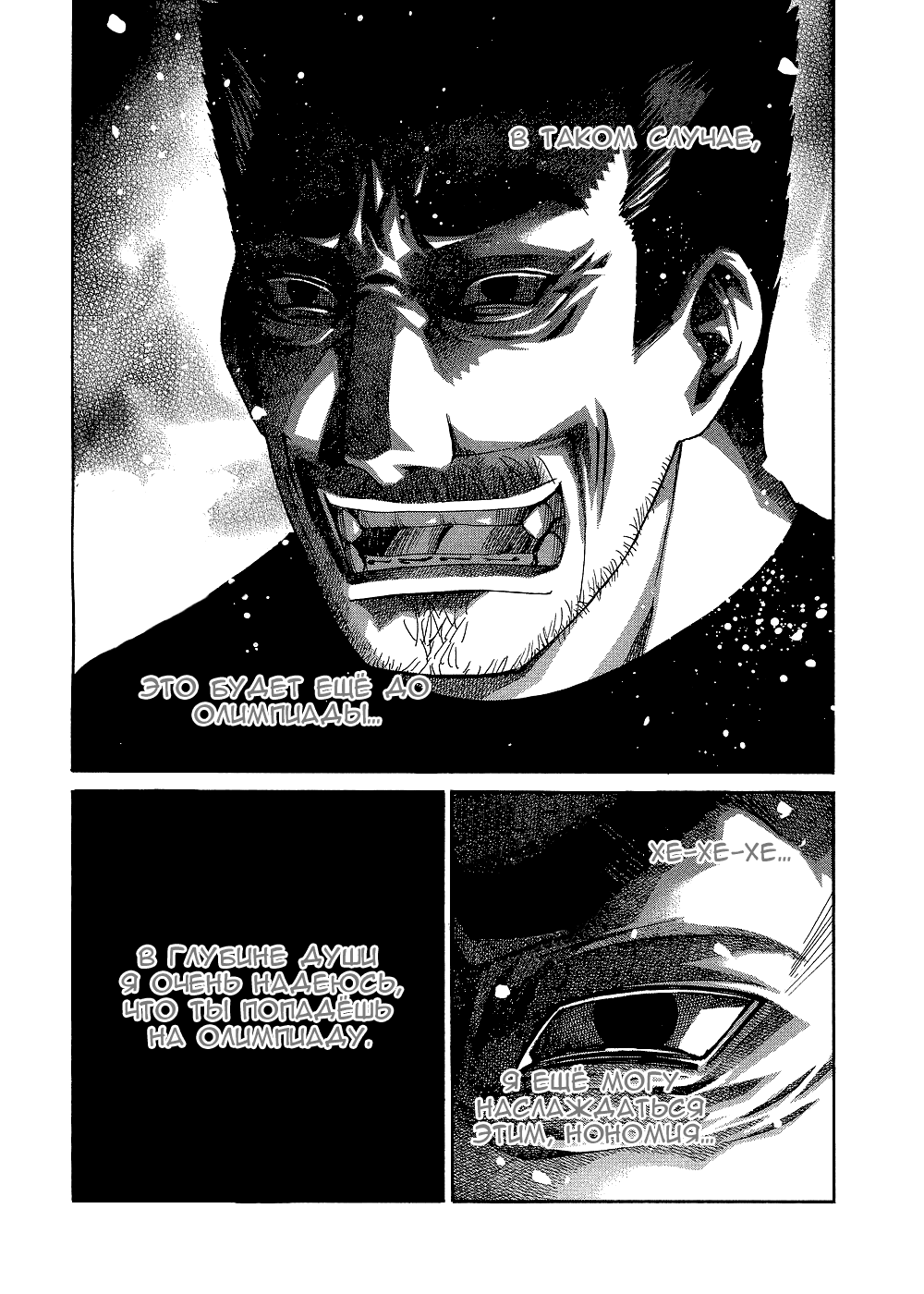 Манга Нонононо - Глава 92 Страница 7