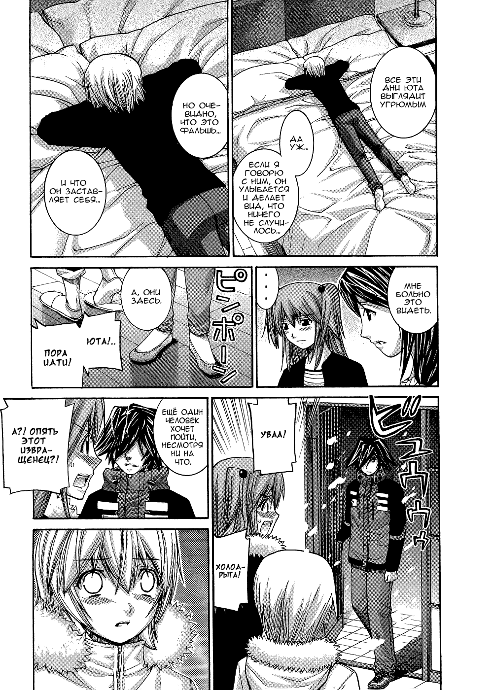 Манга Нонононо - Глава 92 Страница 16