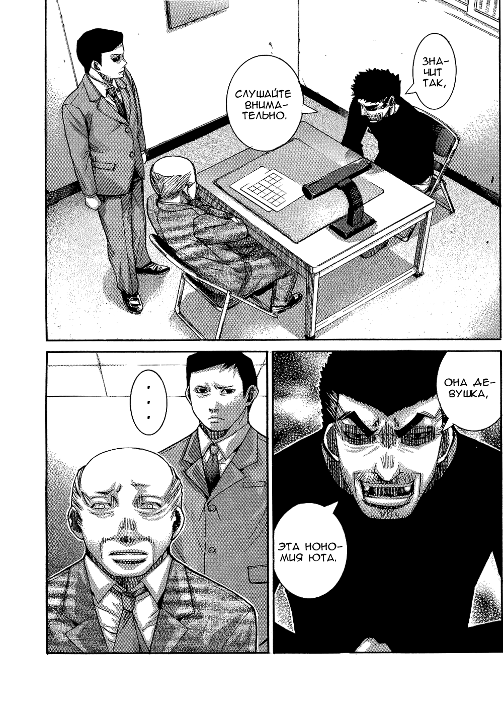 Манга Нонононо - Глава 92 Страница 3