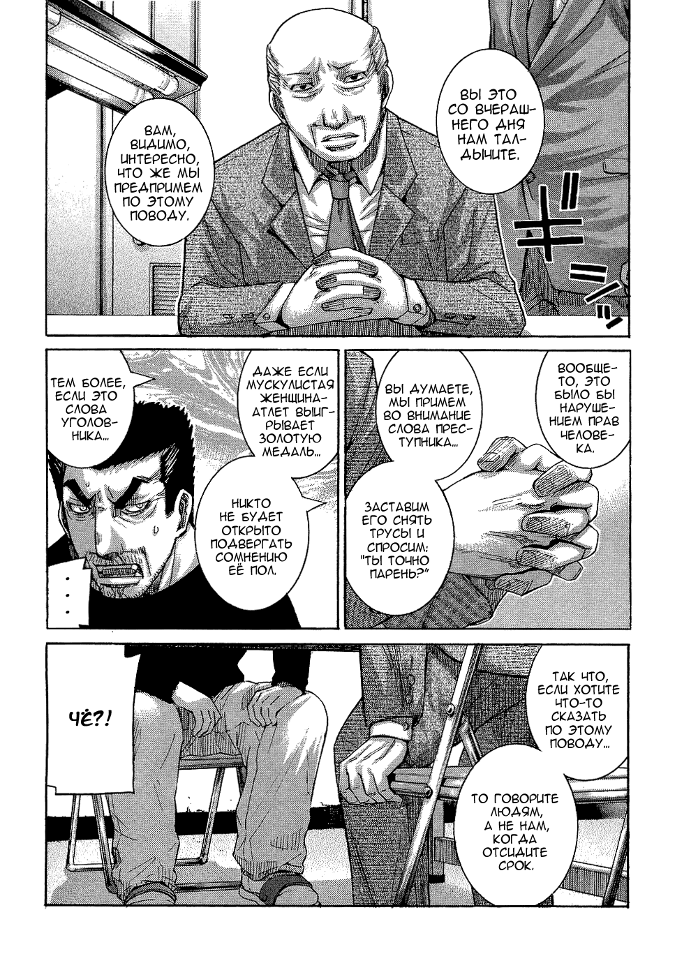 Манга Нонононо - Глава 92 Страница 4