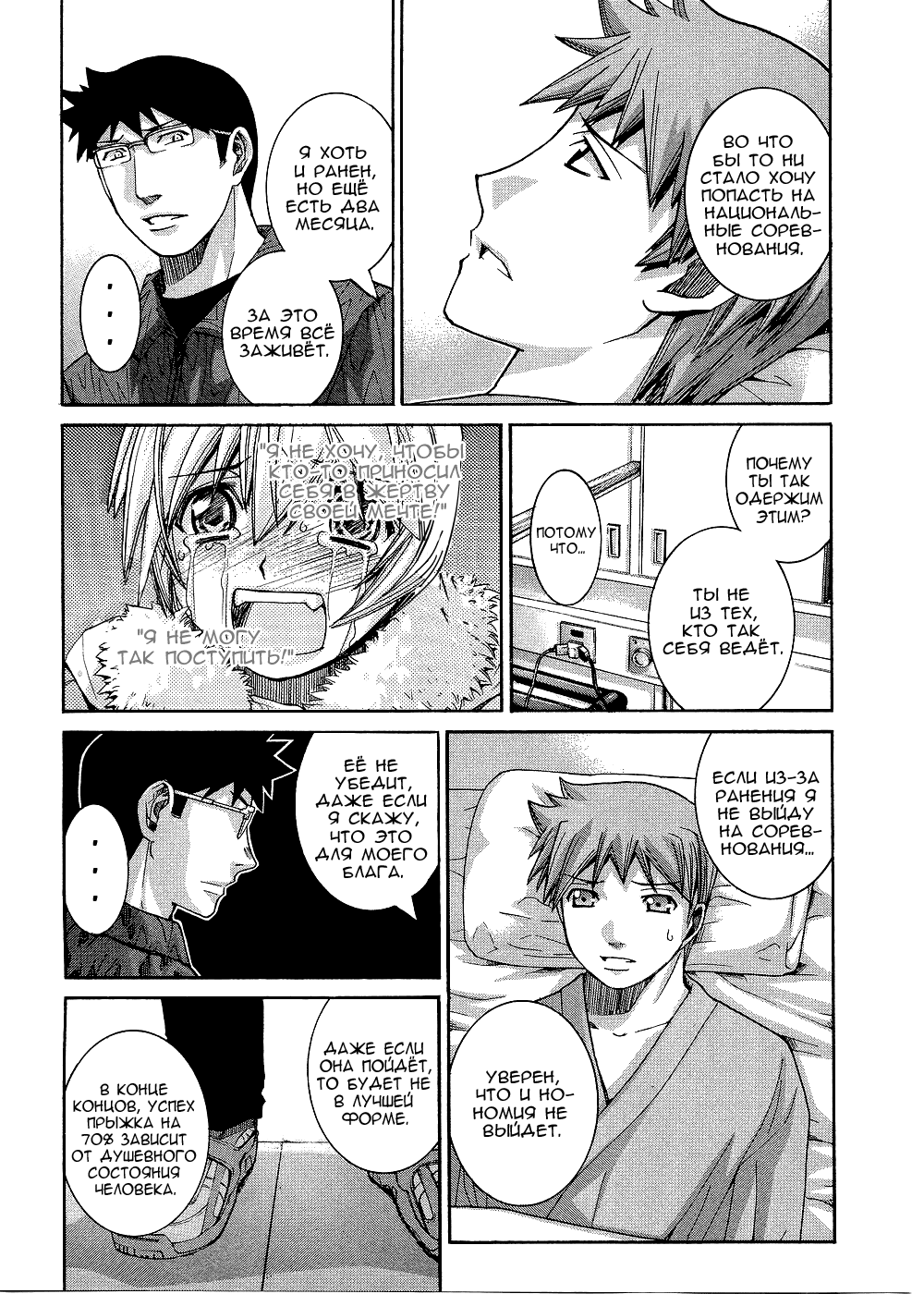 Манга Нонононо - Глава 92 Страница 10