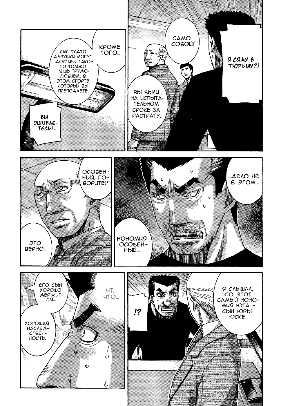 Манга Нонононо - Глава 92 Страница 5