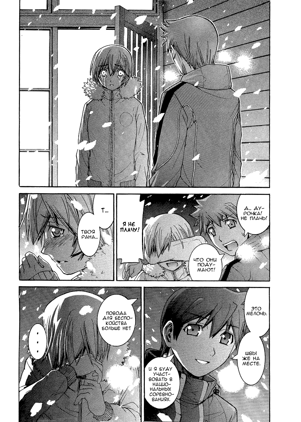 Манга Нонононо - Глава 92 Страница 18