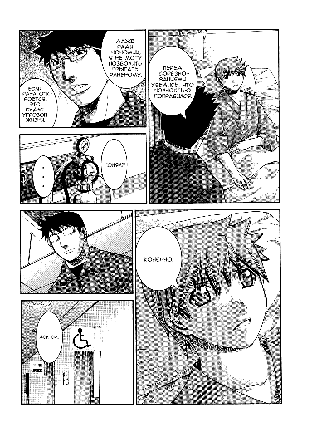 Манга Нонононо - Глава 92 Страница 12