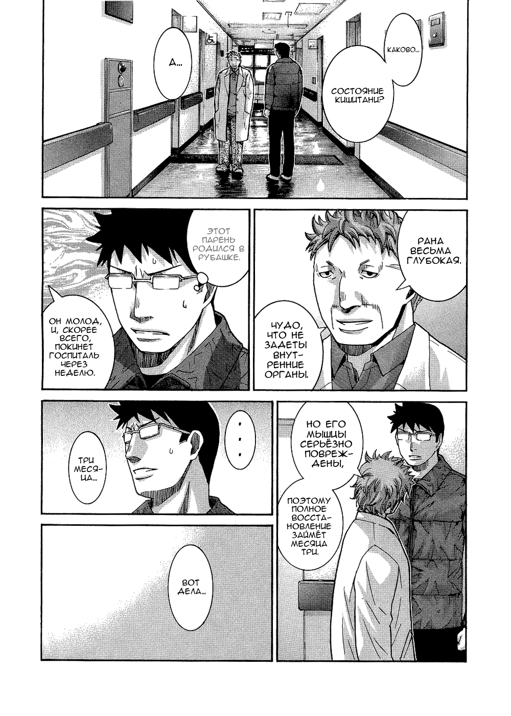 Манга Нонононо - Глава 92 Страница 13