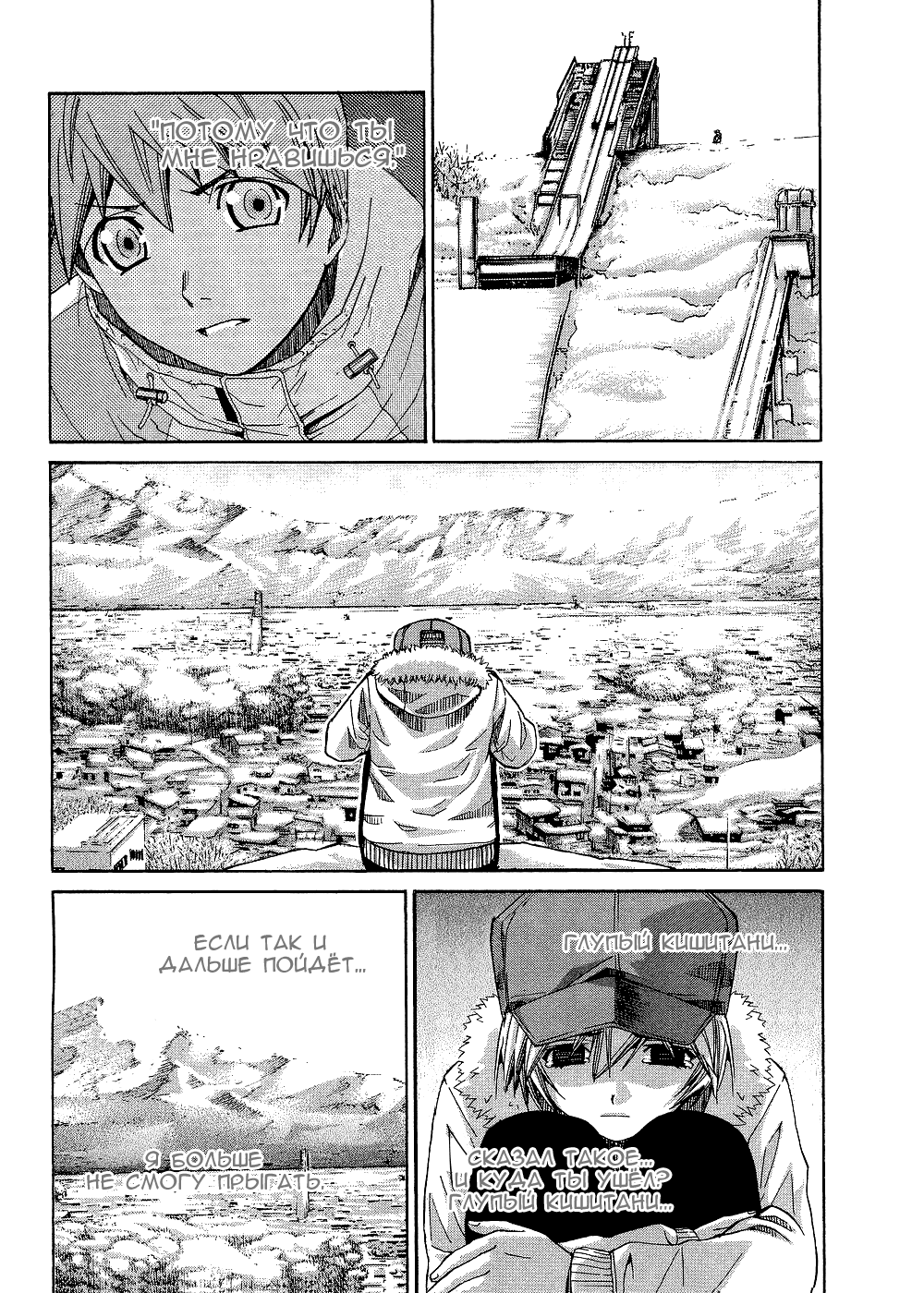 Манга Нонононо - Глава 92 Страница 14