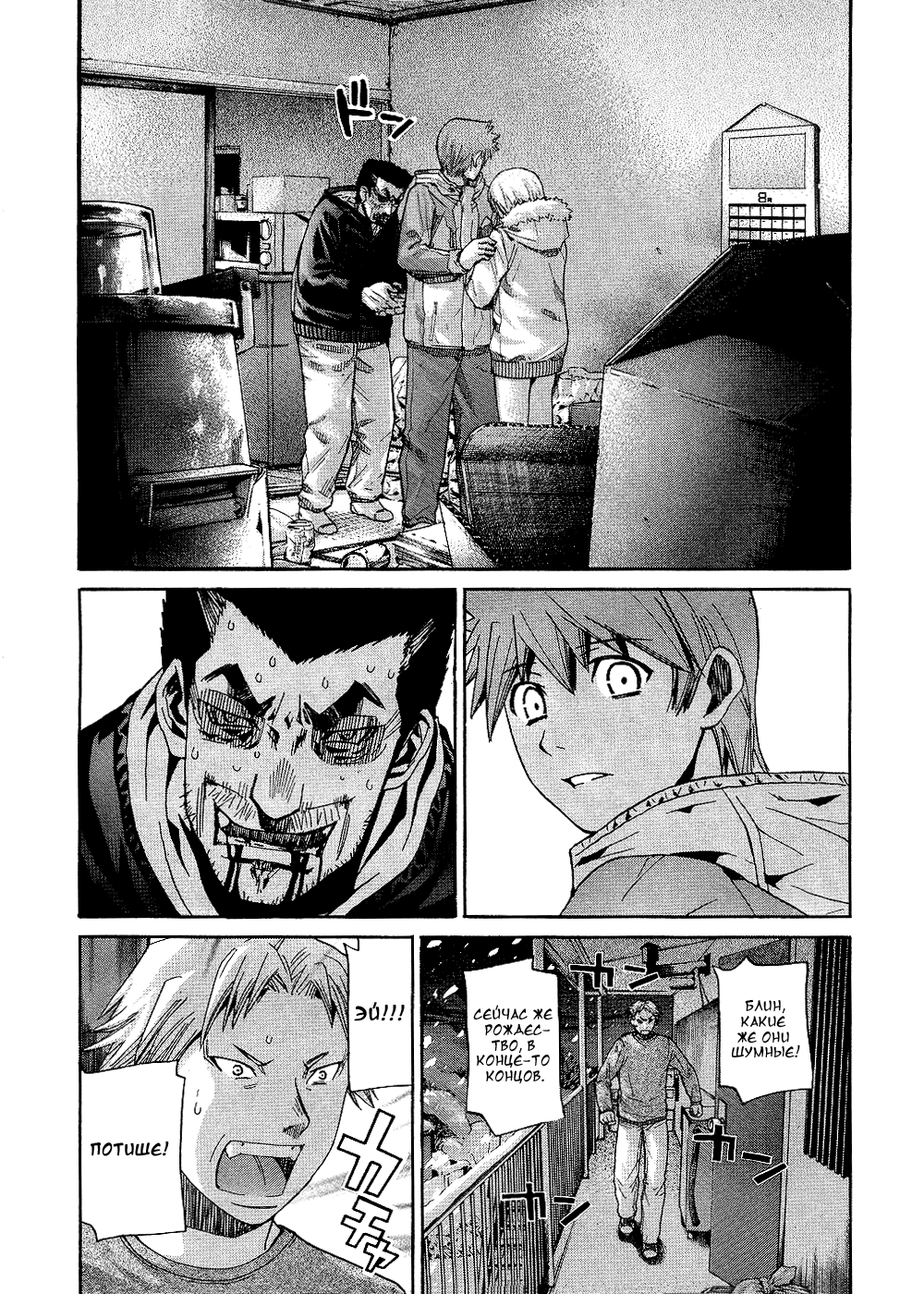 Манга Нонононо - Глава 91 Страница 3