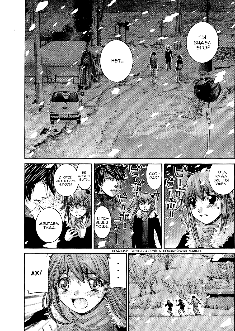 Манга Нонононо - Глава 91 Страница 11