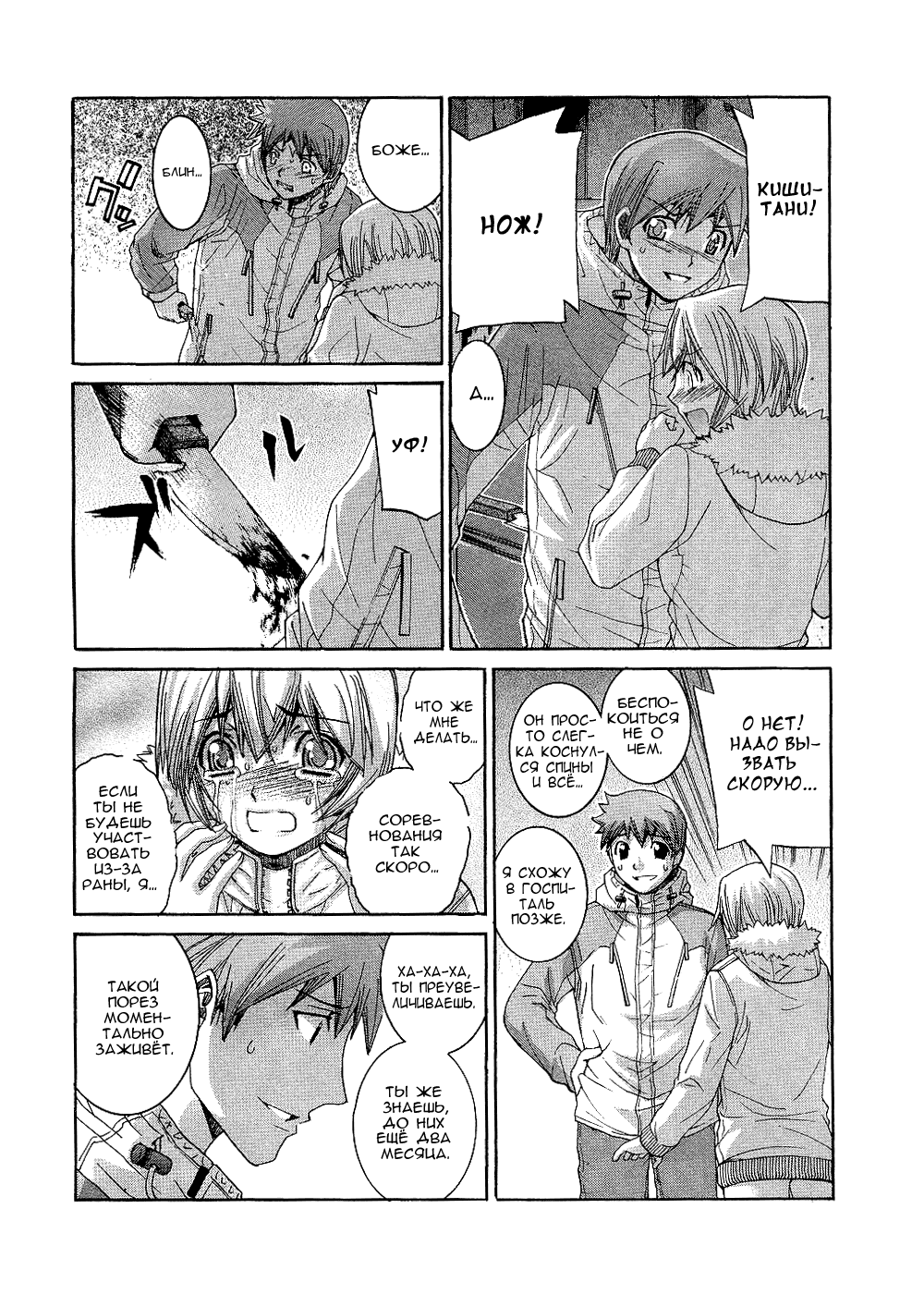 Манга Нонононо - Глава 91 Страница 5