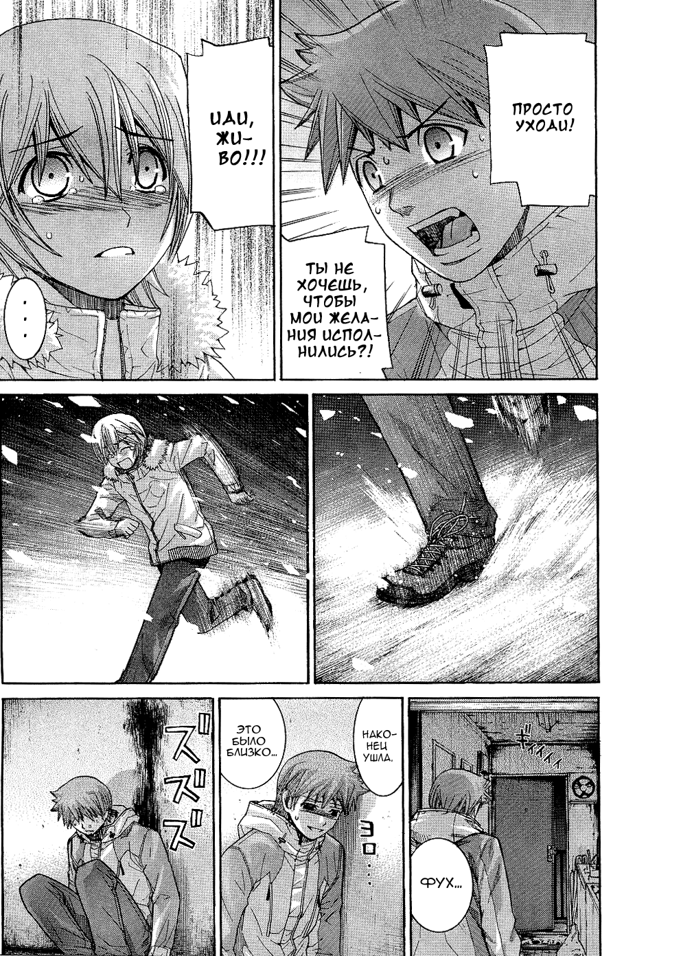 Манга Нонононо - Глава 91 Страница 8