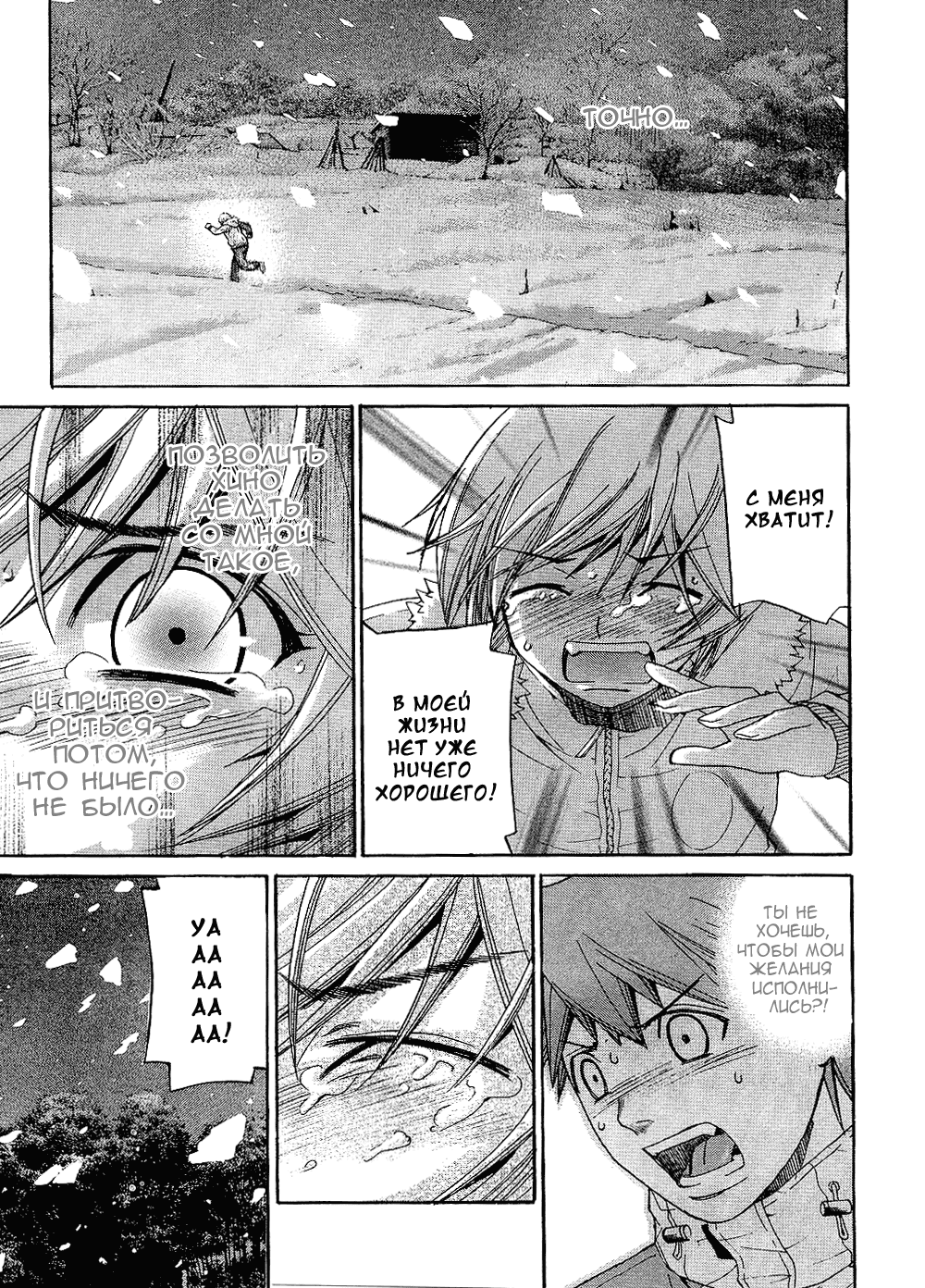 Манга Нонононо - Глава 91 Страница 10