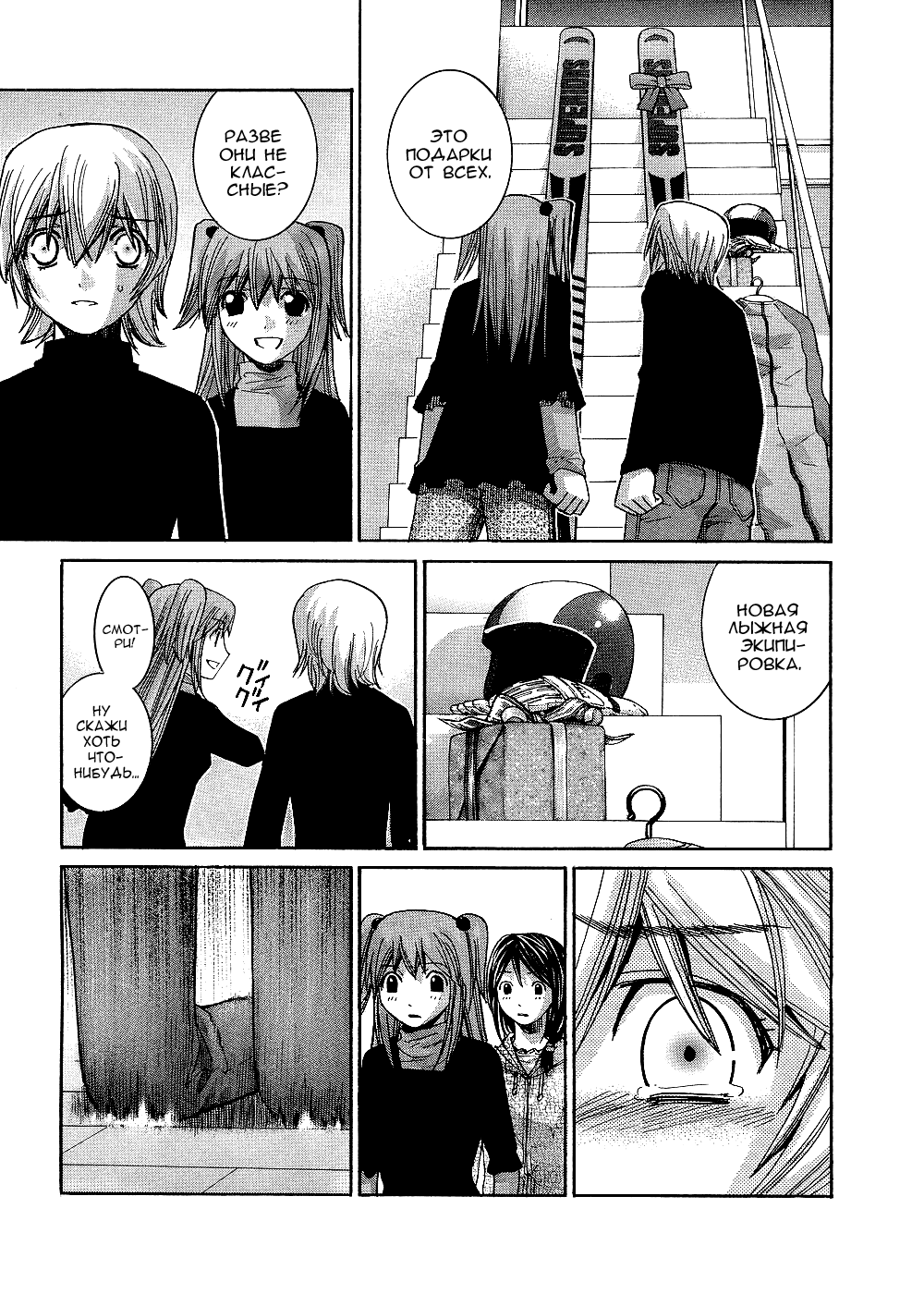 Манга Нонононо - Глава 91 Страница 15