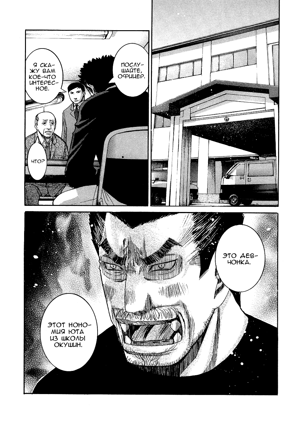 Манга Нонононо - Глава 91 Страница 18