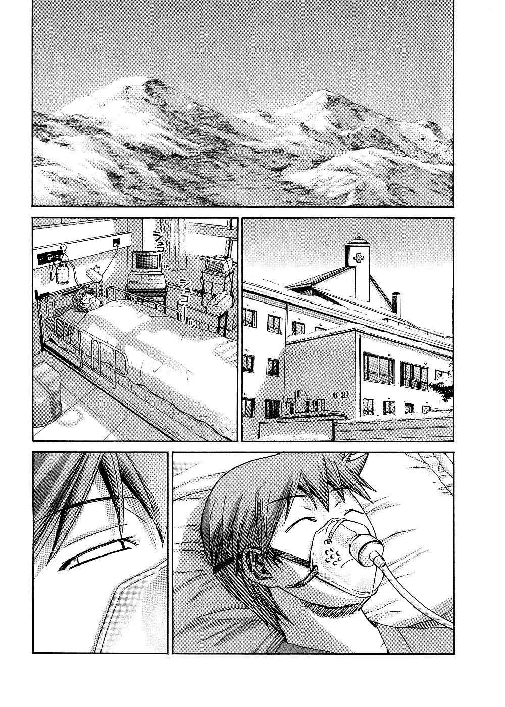 Манга Нонононо - Глава 91 Страница 17