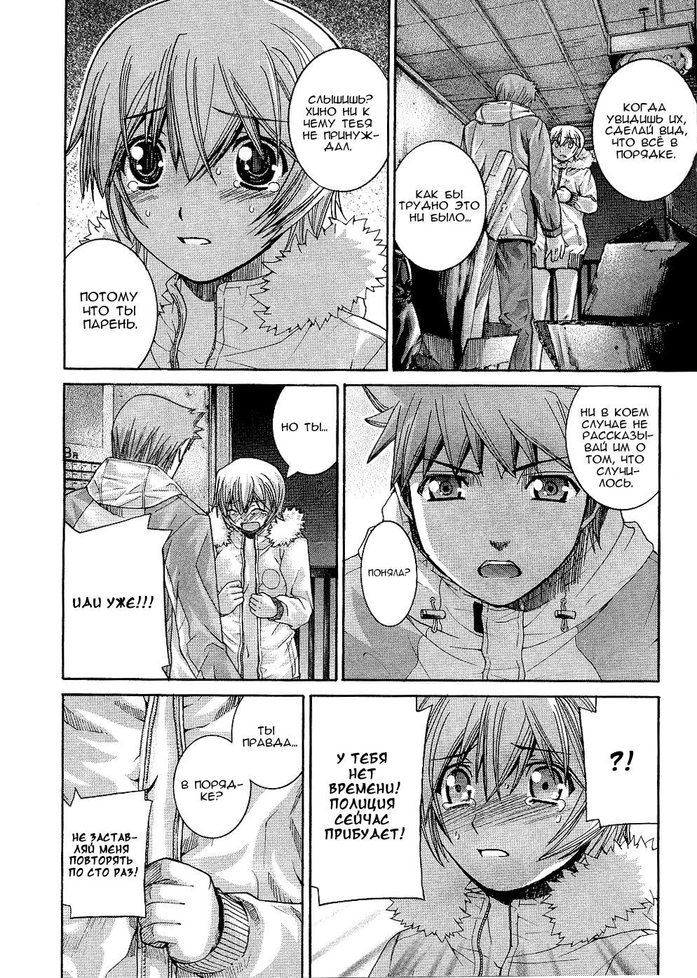 Манга Нонононо - Глава 91 Страница 7