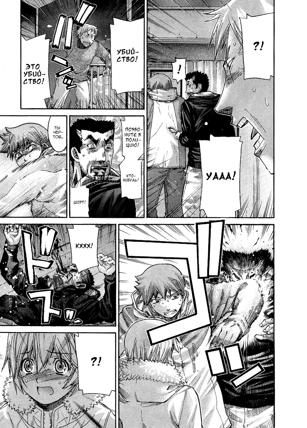 Манга Нонононо - Глава 91 Страница 4