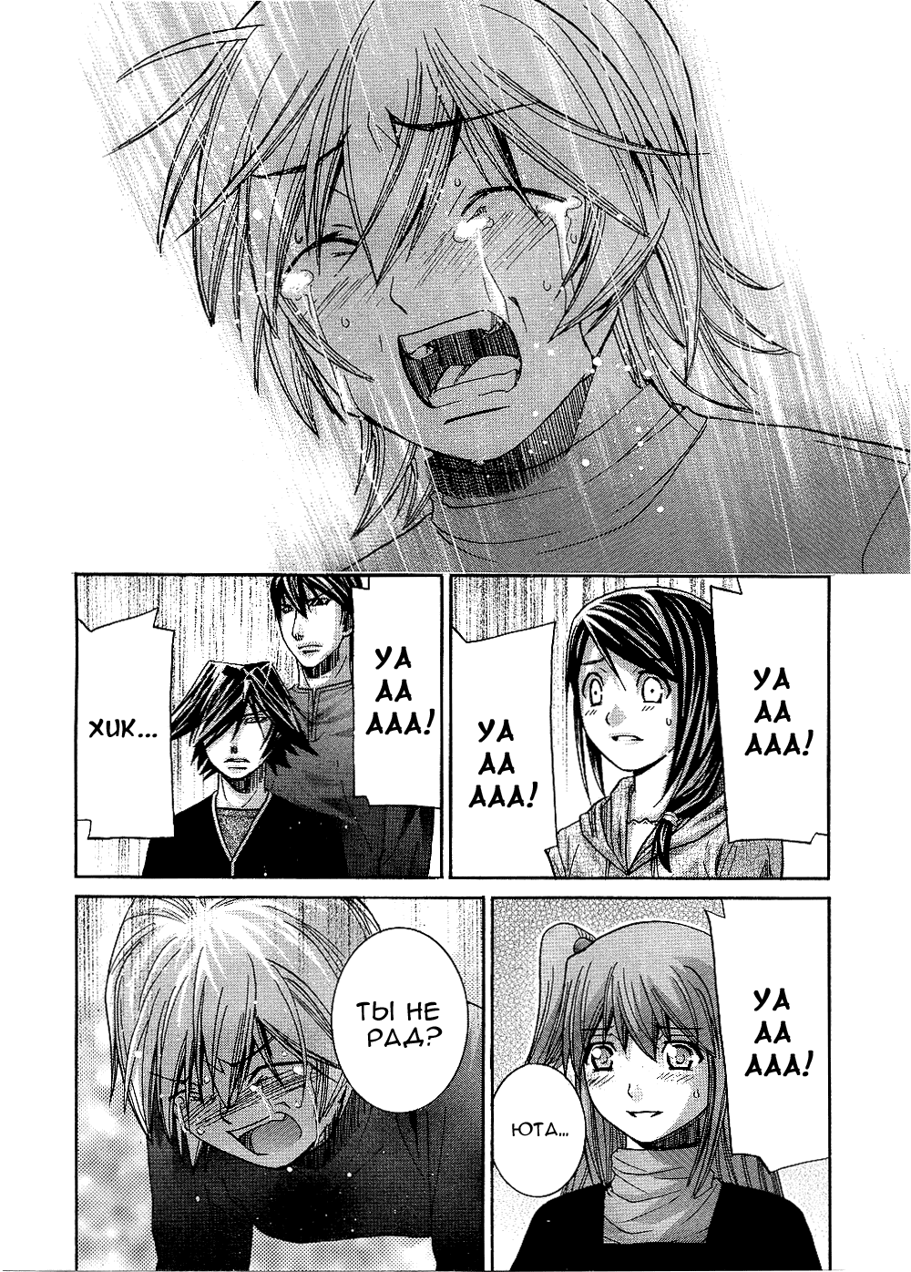 Манга Нонононо - Глава 91 Страница 16