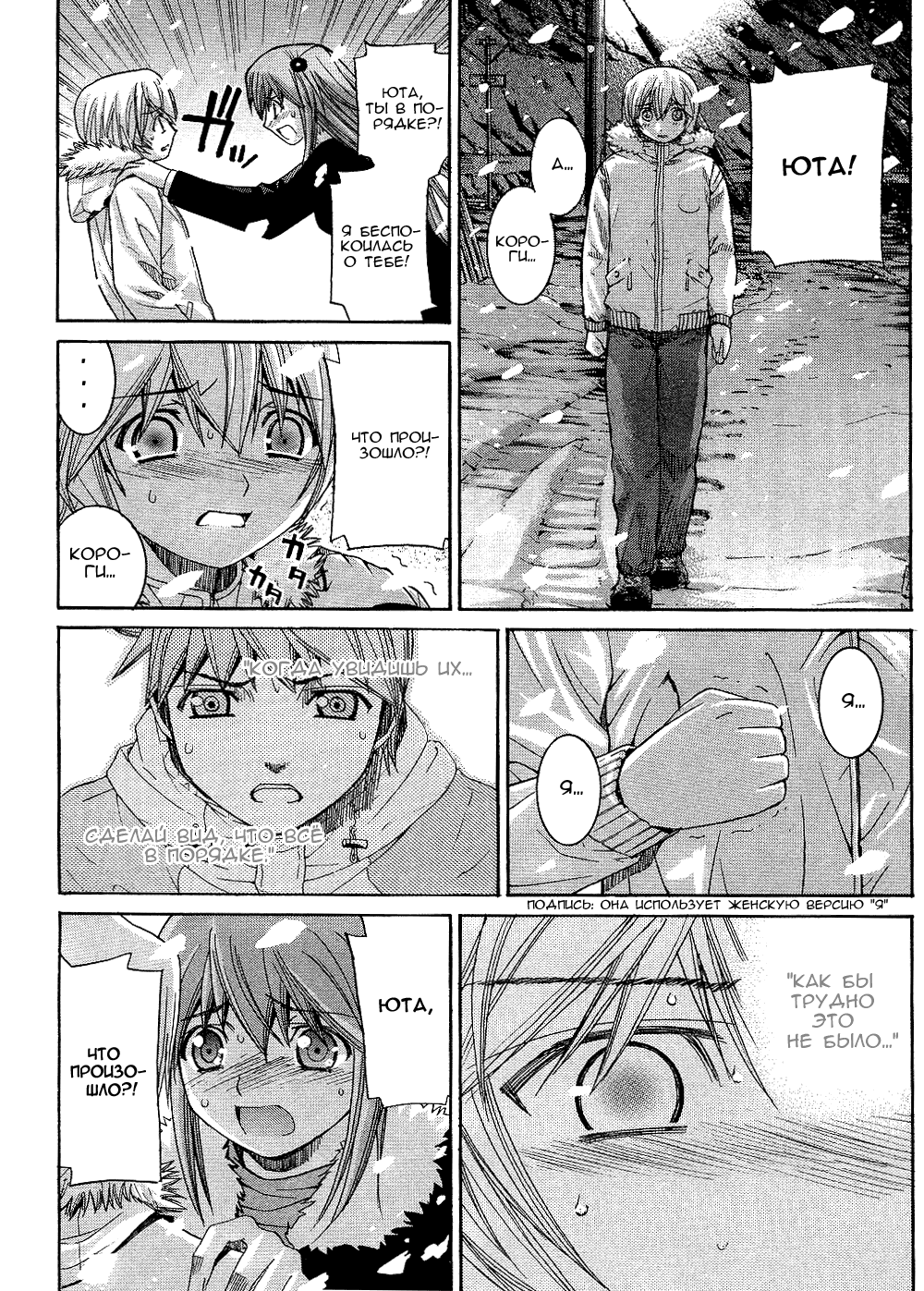 Манга Нонононо - Глава 91 Страница 12